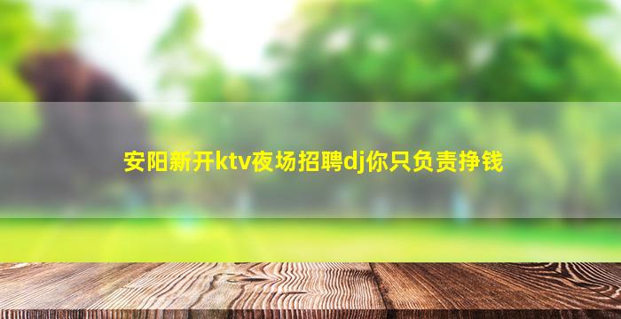 宁德夜总会招聘